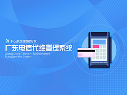 运营商