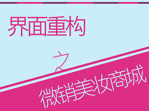 微信美妆商城页面