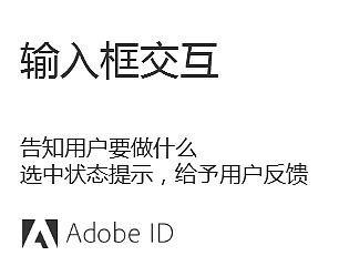 输入框交互