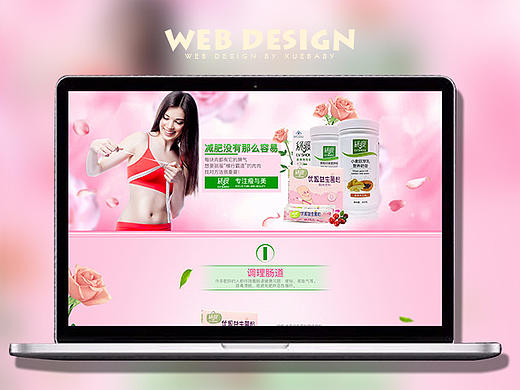 绿瘦减肥产品 保健品活动页 类目页 首页