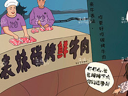 烤肉店场景插画设计复古风