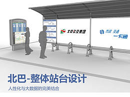 公共设施