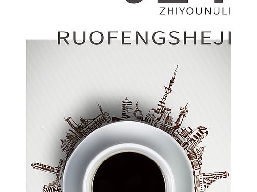 24歲（個(gè)人主頁-ZNDI4MzY0ODQ=） - 海報(bào) - 站酷設(shè)計(jì)師東若風(fēng)原創(chuàng)素材 - 站酷ZCOOL