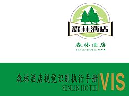 森林酒店VI
