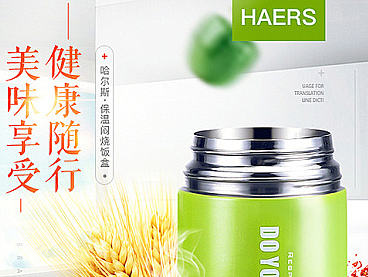 哈爾斯的幾個(gè)詳情頁(yè) 陸陸續(xù)續(xù)的整理出來(lái)（個(gè)人主頁(yè)-ZMjE1NjI3OTI=） - 電商 - 站酷設(shè)計(jì)師橙汁C4D原創(chuàng)素材 - 站酷ZCOOL