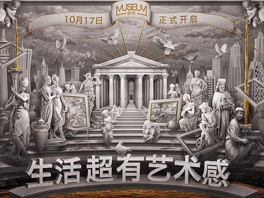 京東博物館聯(lián)名海報(bào)（個(gè)人主頁-ZMzg5NDIxNzI=） - 海報(bào) - 站酷設(shè)計(jì)師枯目子原創(chuàng)素材 - 站酷ZCOOL