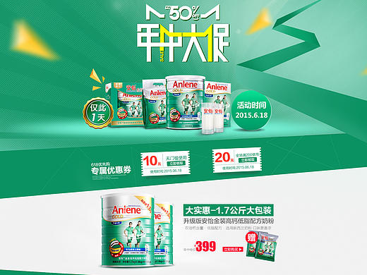 帮同事做的奶粉首页~