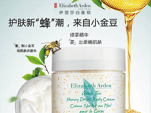 护肤品商用宣传海报