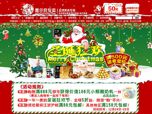 2012-12-25奥尔良专卖-圣诞狂欢节