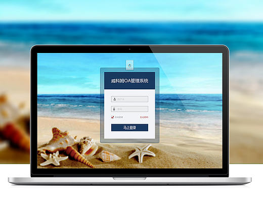 OA管理平台