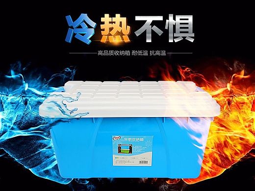 收纳箱 宝贝描述 详情页（个人主页-ZMTMwNDcwNDg=） - 电商 - 站酷设计师Magic精灵原创素材 - 站酷ZCOOL