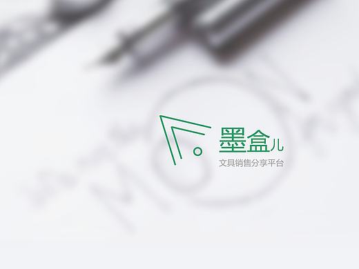 墨盒儿—文具分享销售类平台