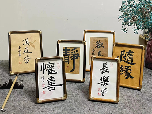 近期书法作品书法字体