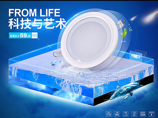一个射灯筒灯的首页初稿