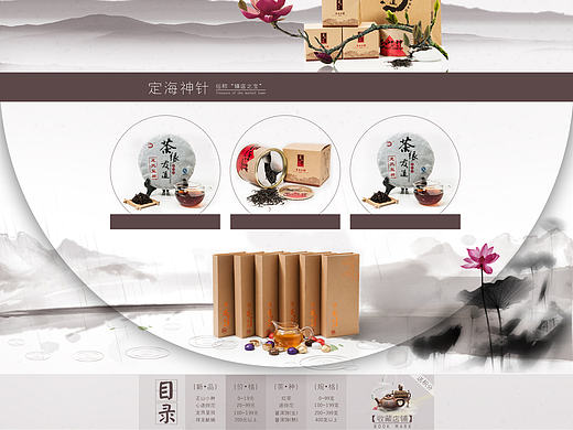 淘宝专题详情页设计