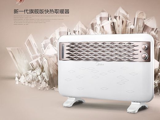 美的电暖气