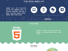 网页|网页模板|网页素材|扁平化网页|网站
