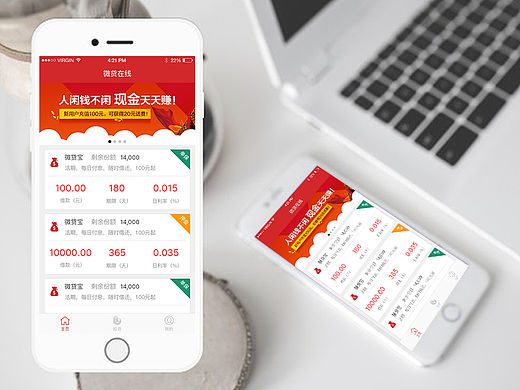 微贷在线app首页（附psd下载）