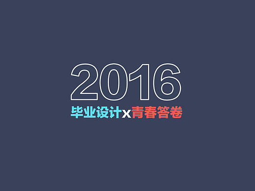 河北工业大学 工业设计 毕业设计 机器人
