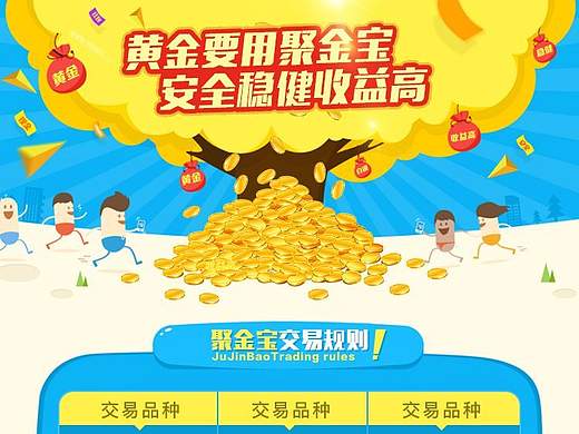 平安银行聚金宝理财产品微信页面