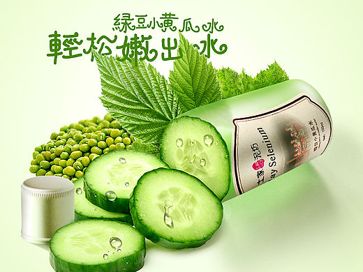 化妆品主图直通车