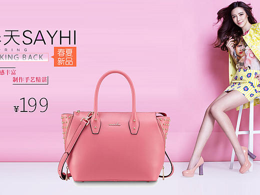 女包banner