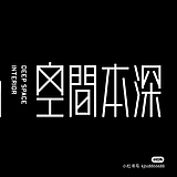 空间本深设计的头像