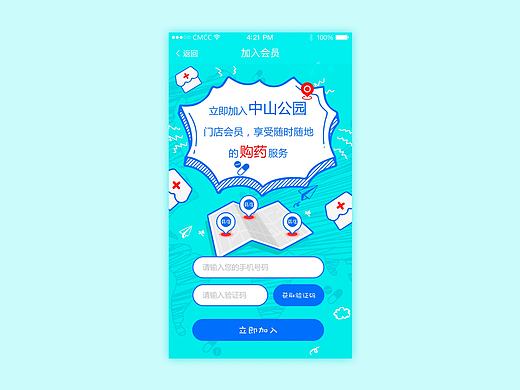 会员-H5推广（个人主页-ZMjA4MzI0NDQ=） - APP界面 - 站酷设计师血莲儿Mandy原创素材 - 站酷ZCOOL