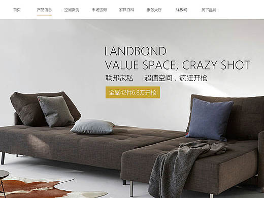 家具 欧美风 企业网站 黑白灰