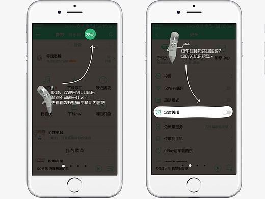 QQ音乐引导页（个人主页-ZMjAxNzAzNTY=） - APP界面 - 站酷设计师赵子康原创素材 - 站酷ZCOOL