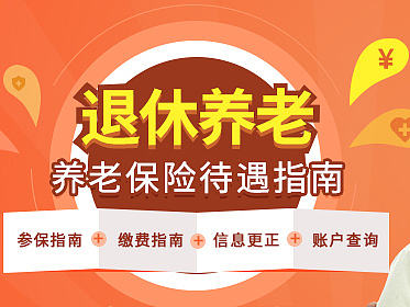社保banner 轮播图 广告图集合