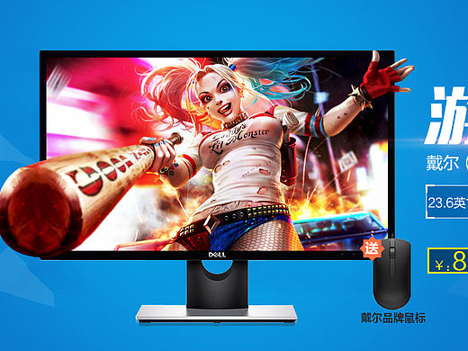 显示器海报设计