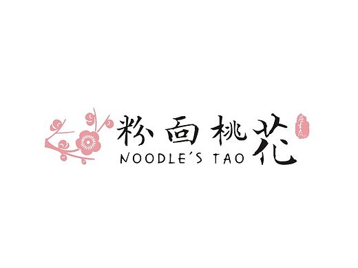 粉面桃花LOGO设计