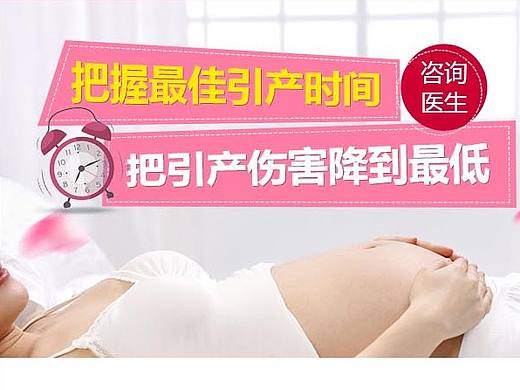 医疗 妇科 手机专题
