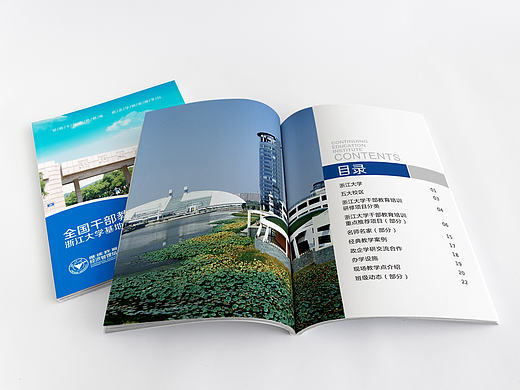  浙江大学 干部学习 画册 教学课程  教育培训