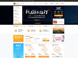 金融页面