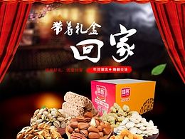 食品风格