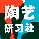陶艺研习社的头像