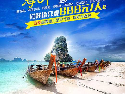 同程婚纱蜜月旅拍详情页