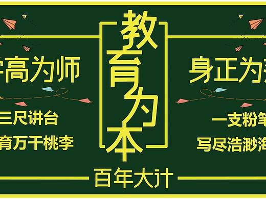 黑板报排版练习（个人主页-ZNDk3NTM5NTI=） - 其他UI - 站酷设计师l赵翔宇l原创素材 - 站酷ZCOOL