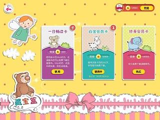 儿童应用界面设计