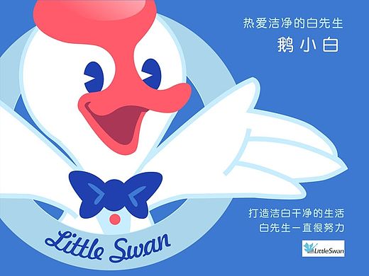 鹅小白