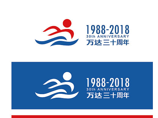 万达30周年LOGO设计---乘风破浪，勇往向前 ~