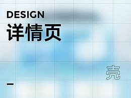 详情页
