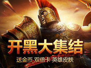 《超神英雄》广告合集