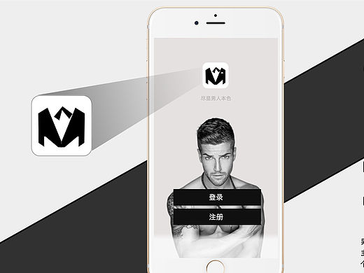 男调（男士服装APP）