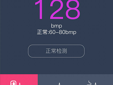 老人智能运动APP 