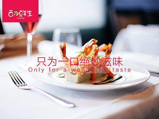 海鲜礼盒详情设计