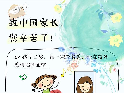 h5孩子有课－教育类的调查问卷