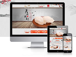 乐器首页（中国风）